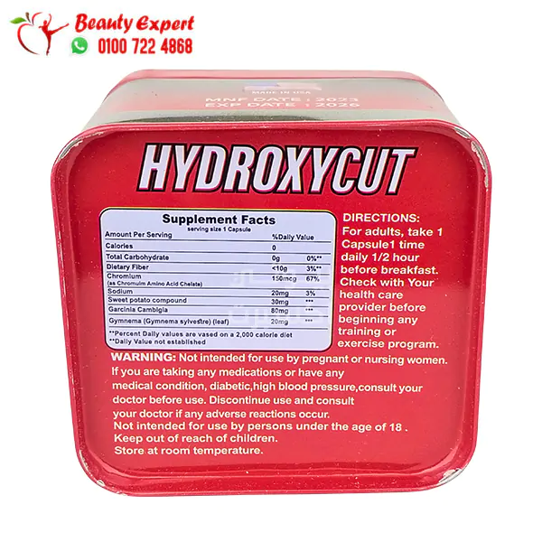 دواء التخسيس hydroxycut