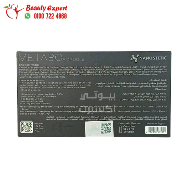 مكونات حقن metabo للتخسيس